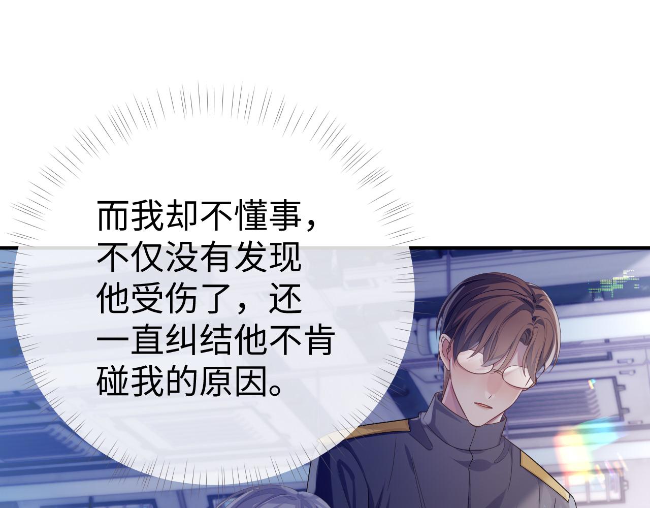 第58话 沉默的爱51