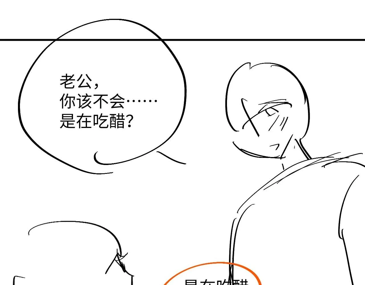 第83话 小别胜新婚111