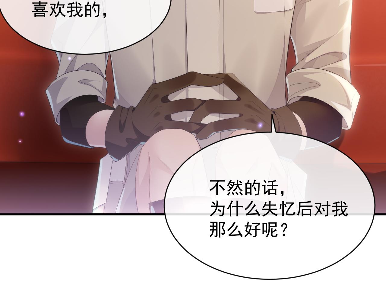 第29话 别扭的亲密17
