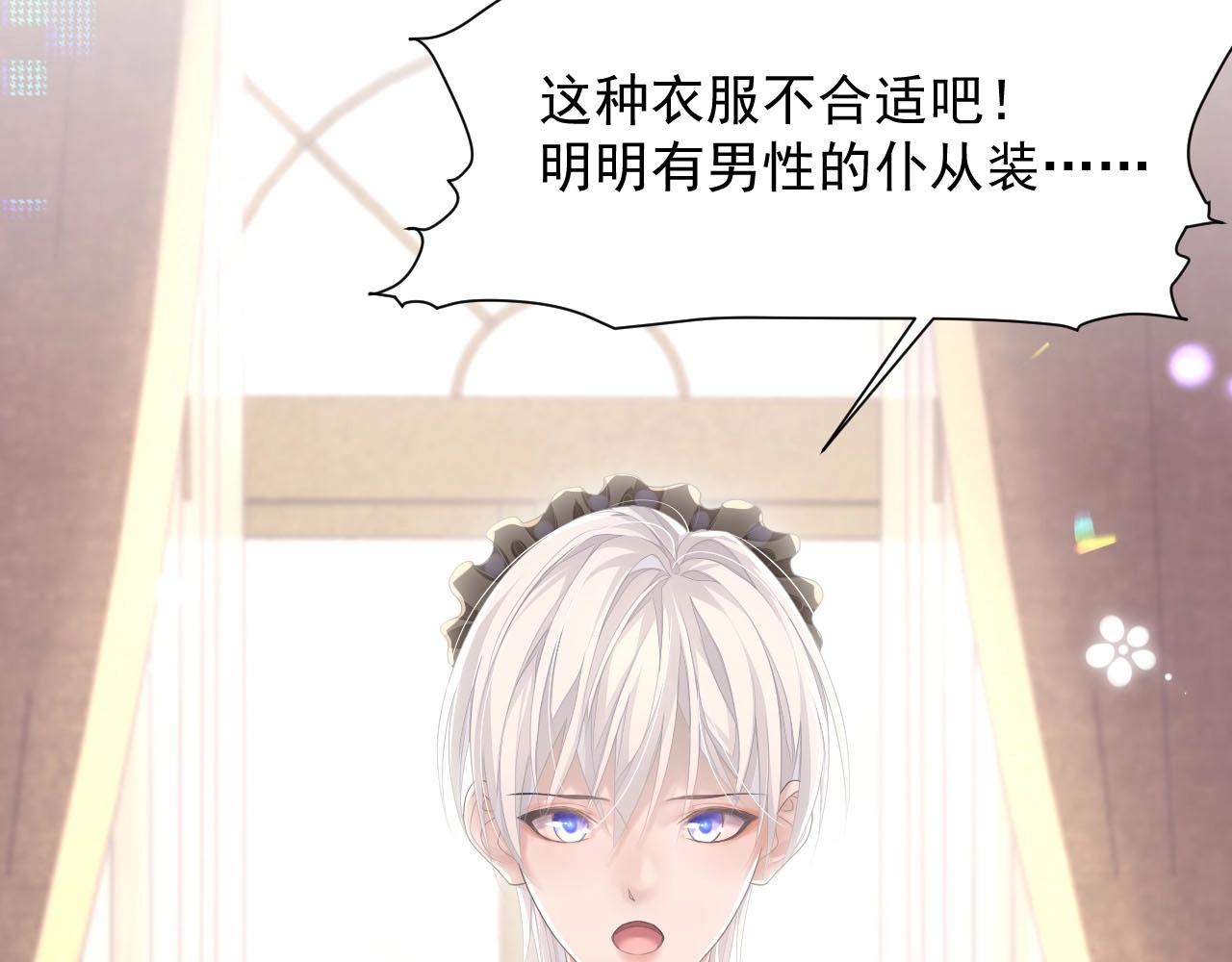 第18话 老公的高光时刻8