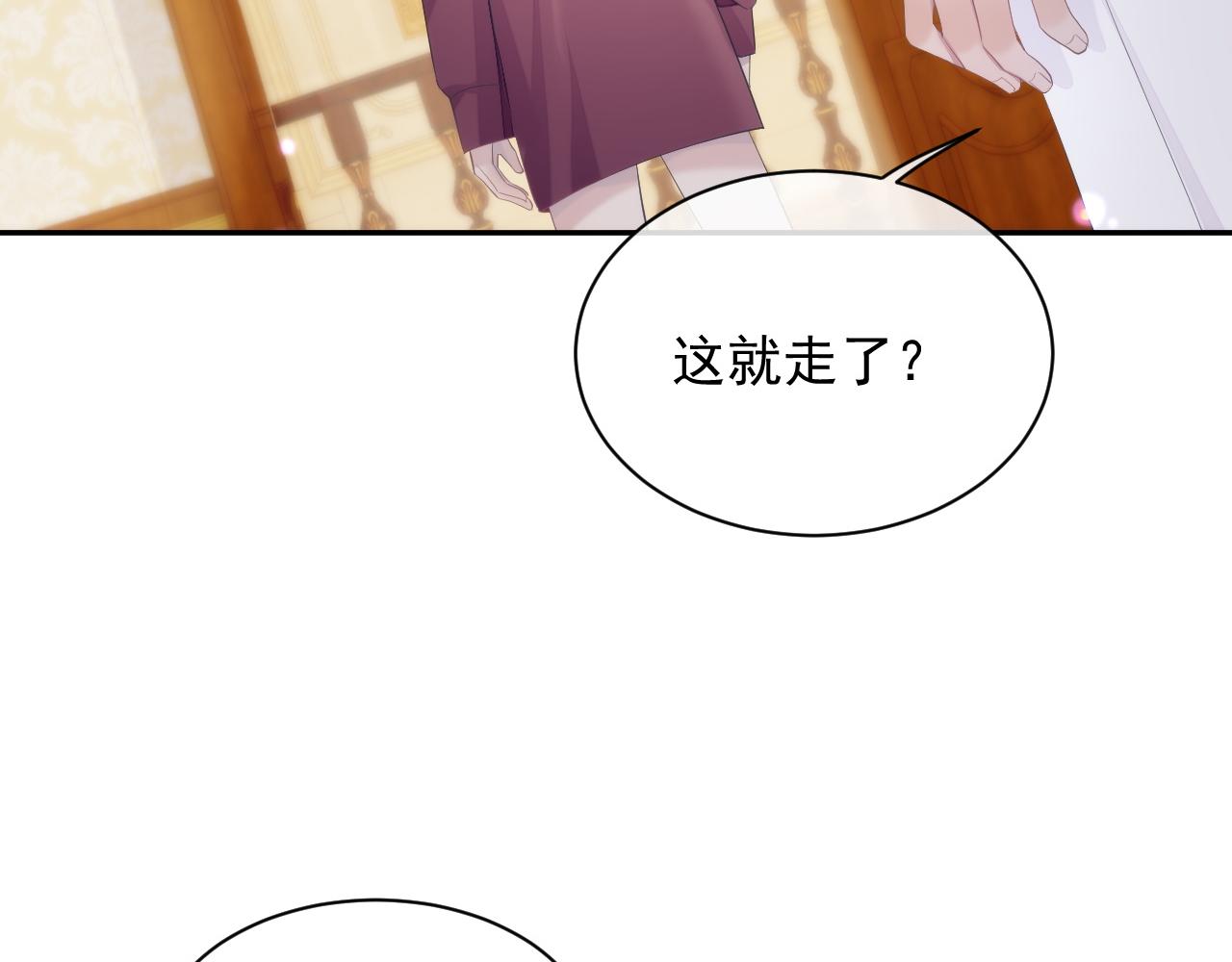 第37话 我才是你的伴侣98