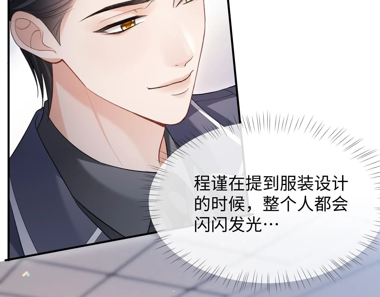 第二季第6话 纯情的陆涛37