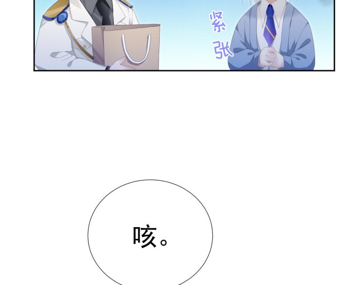 第9话 你要见前男友？！55