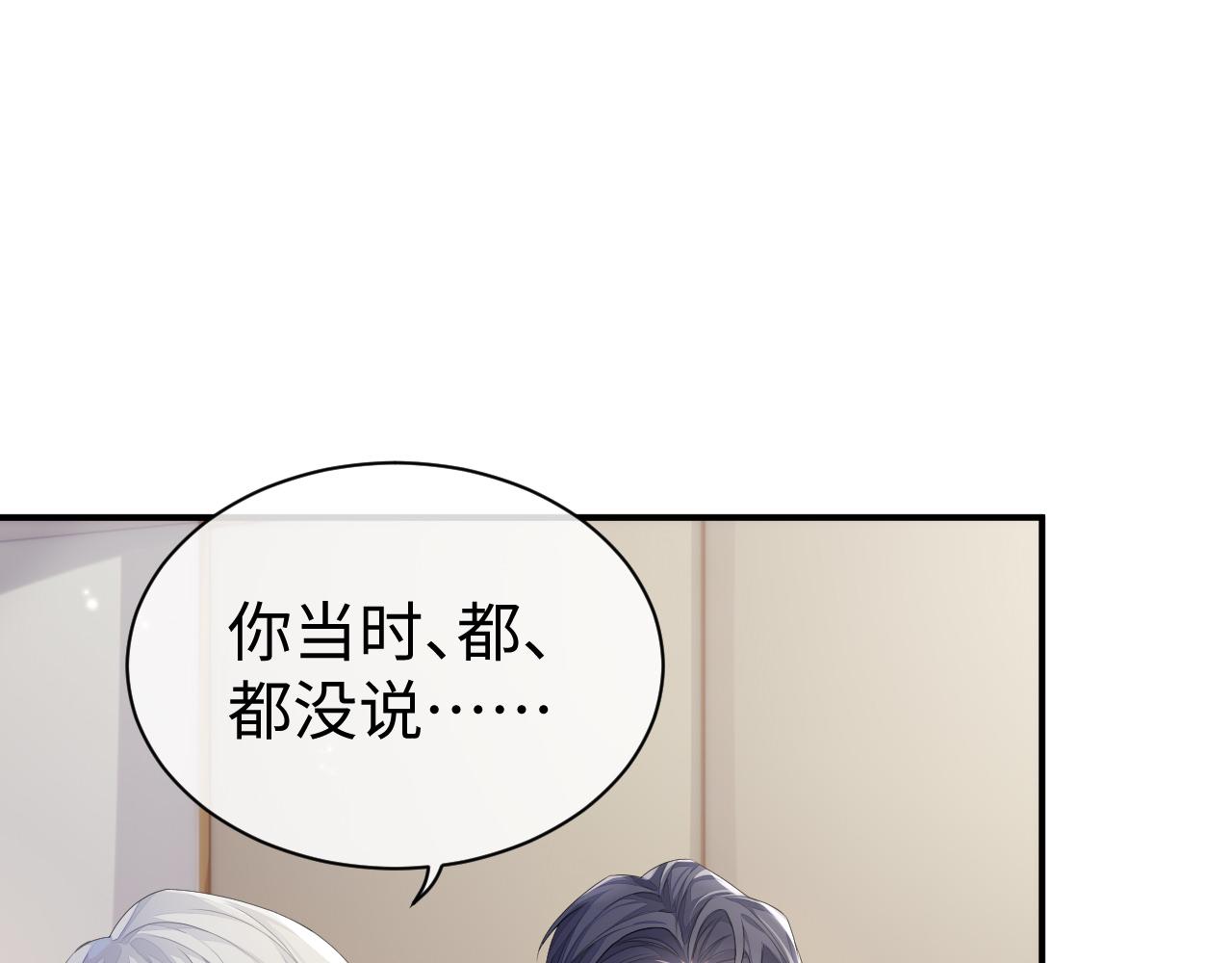 第59话 甜蜜转变26