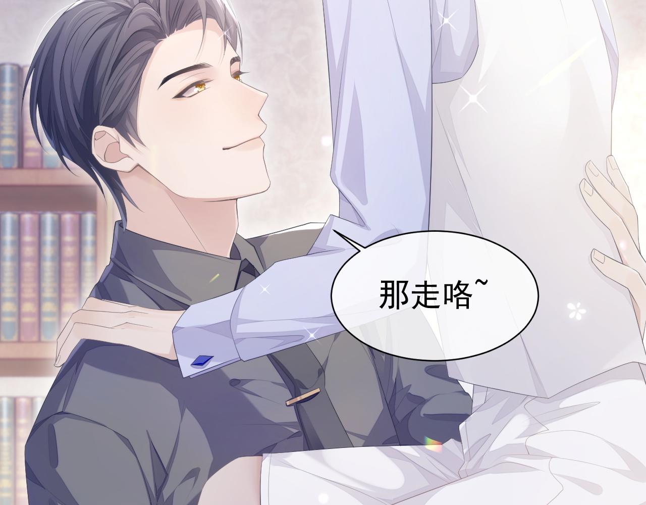 第24话 感情危机？58