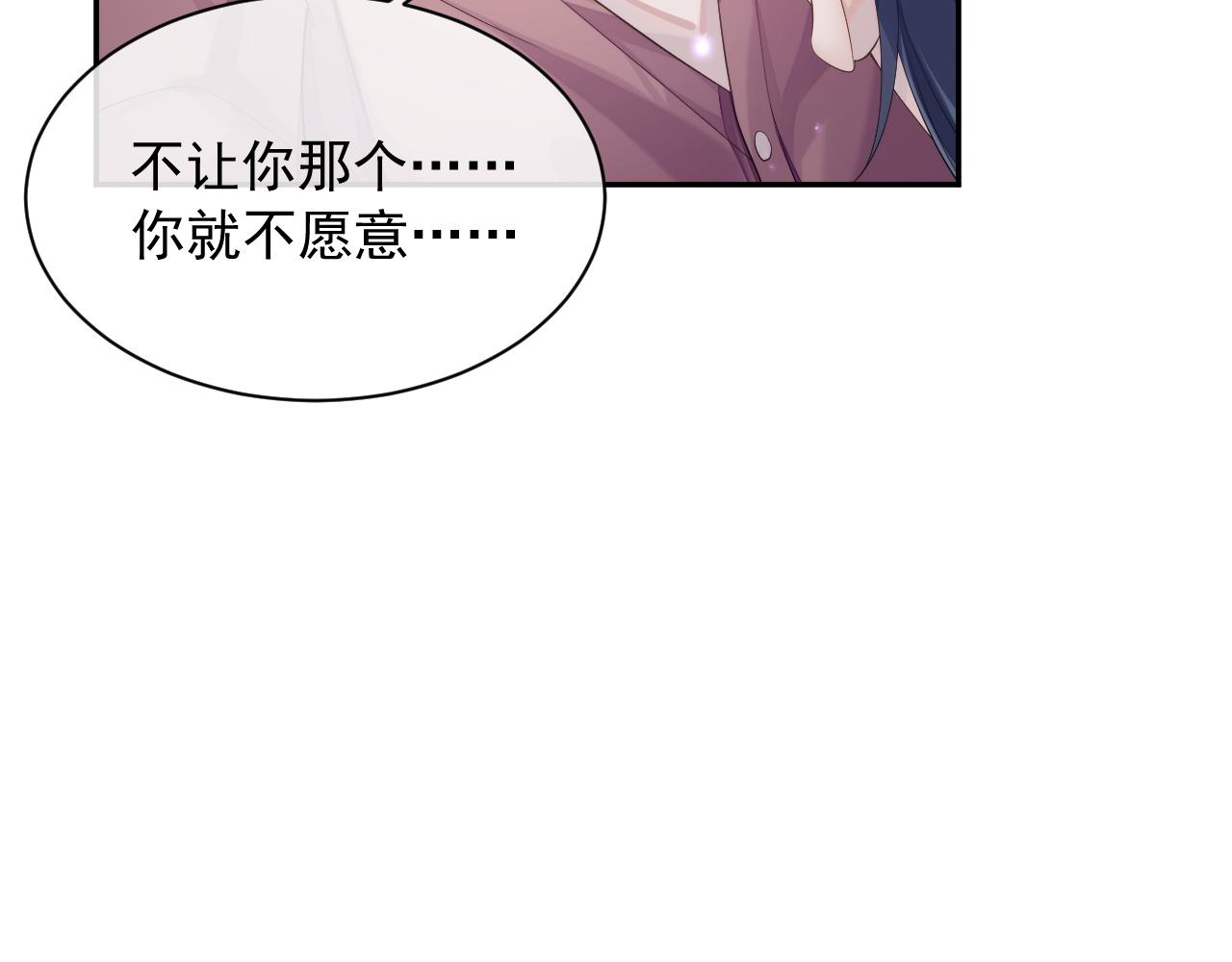 第38话 伴侣的义务33