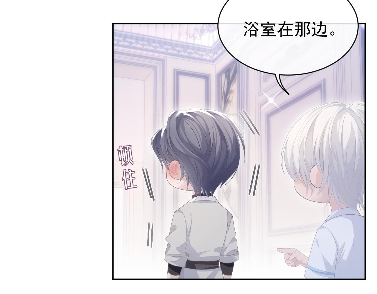 第29话 别扭的亲密73