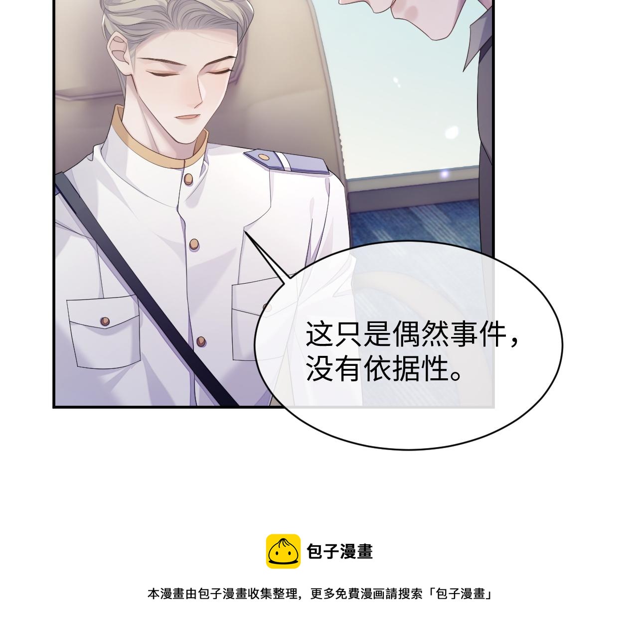 第42话 死亡名单67