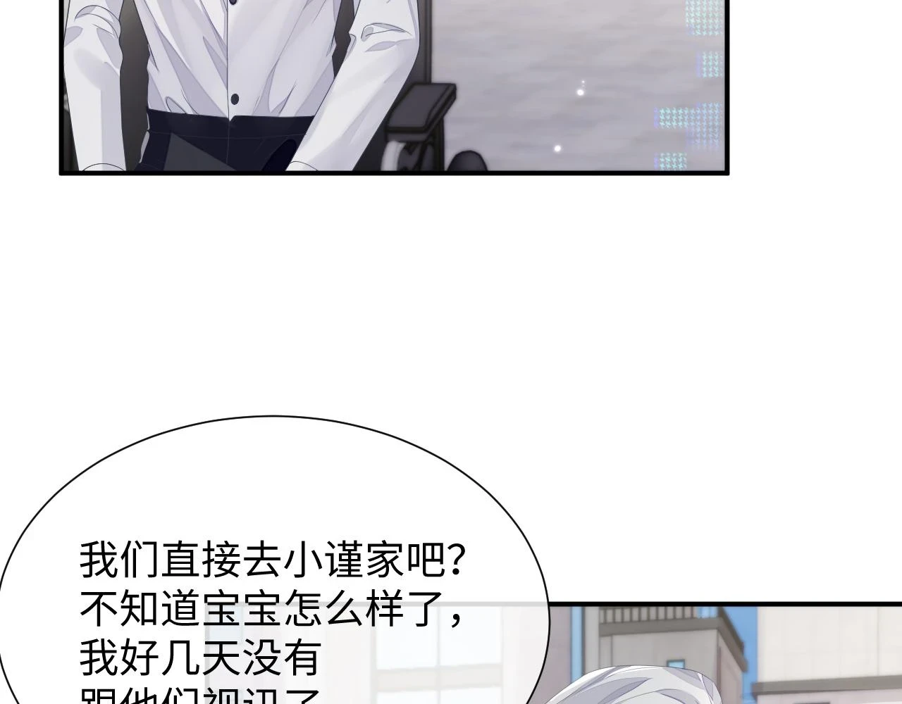 第83话 小别胜新婚25