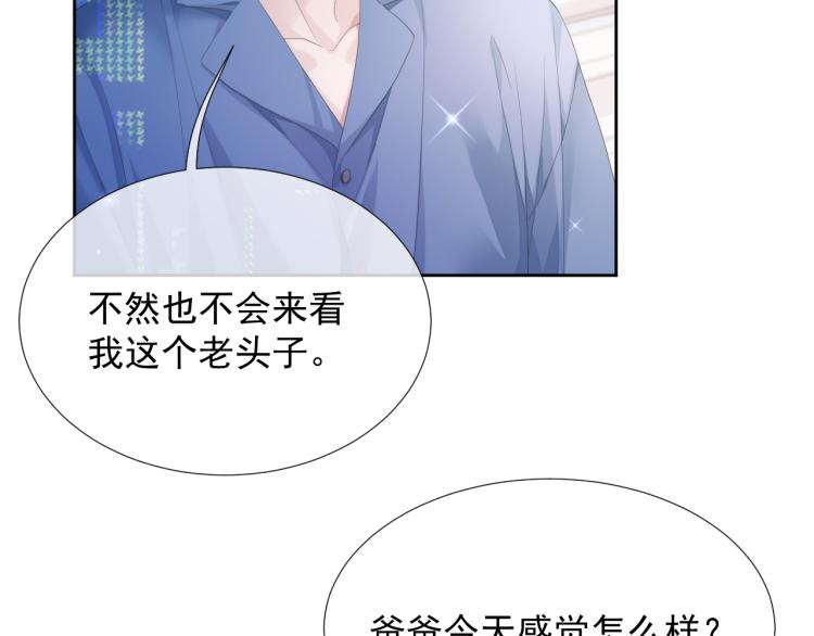 第9话 你要见前男友？！62