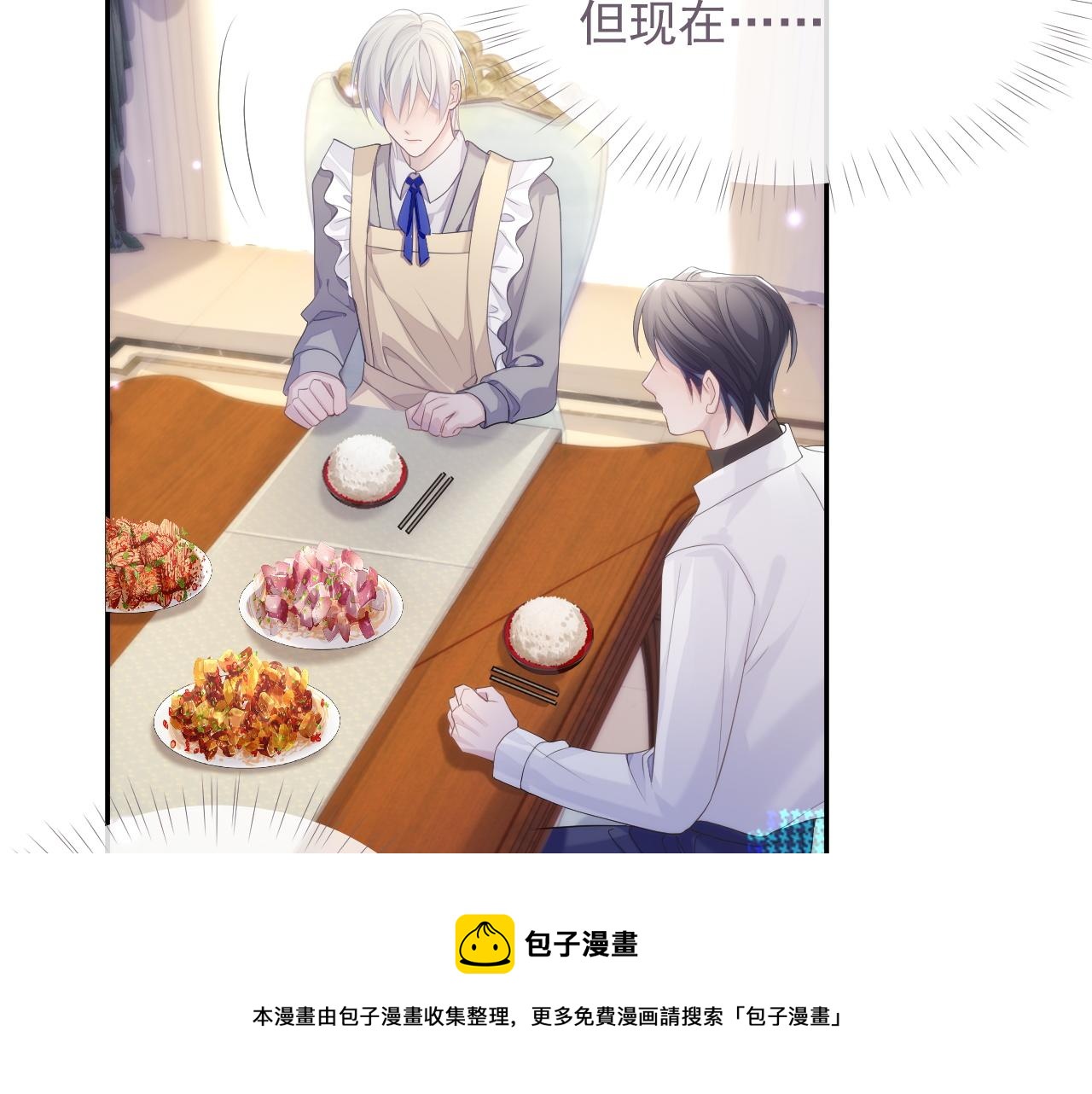 第37话 我才是你的伴侣60