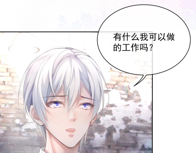 第4话 情敌还是助攻？！10