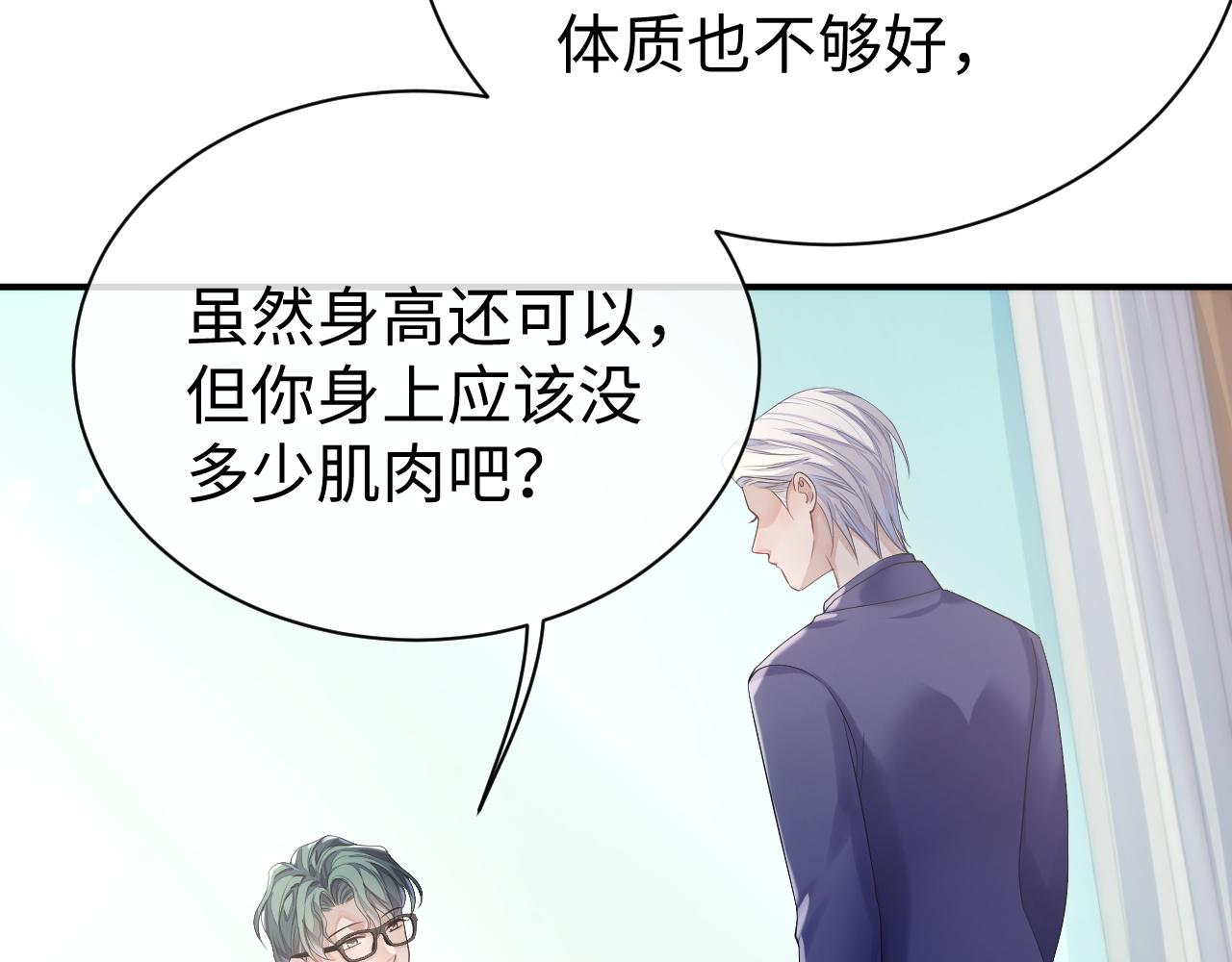 第65话 君子之约74