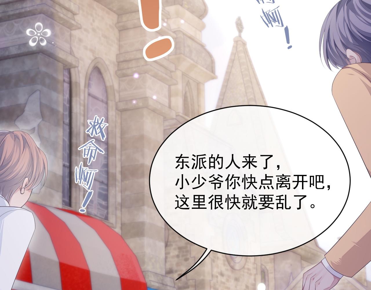 第27话 陆涛发怒了29