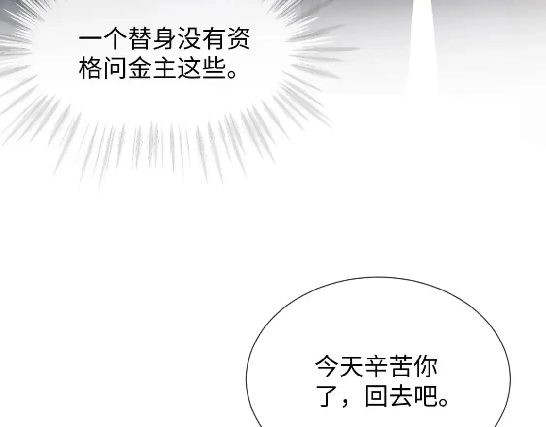 第二季 第23话 陆涛误会了？67