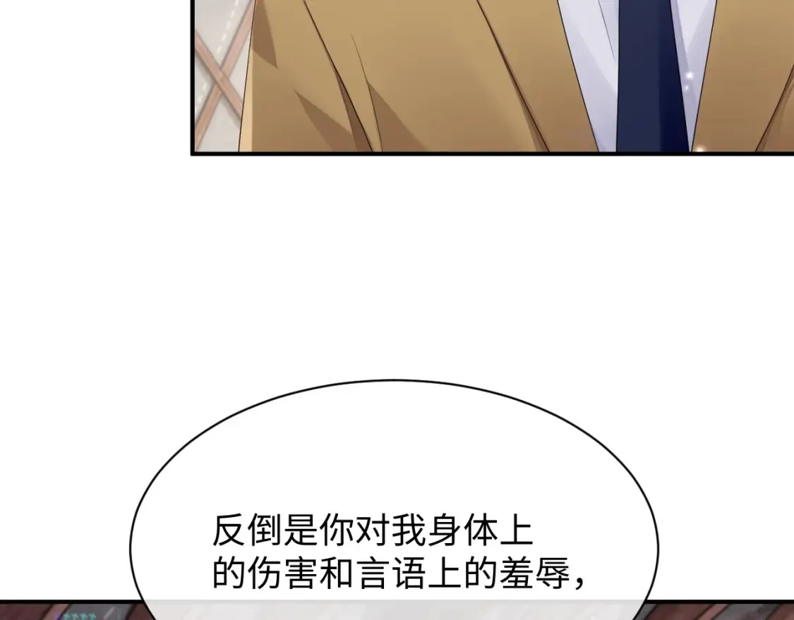 第79话 演够了吗？70