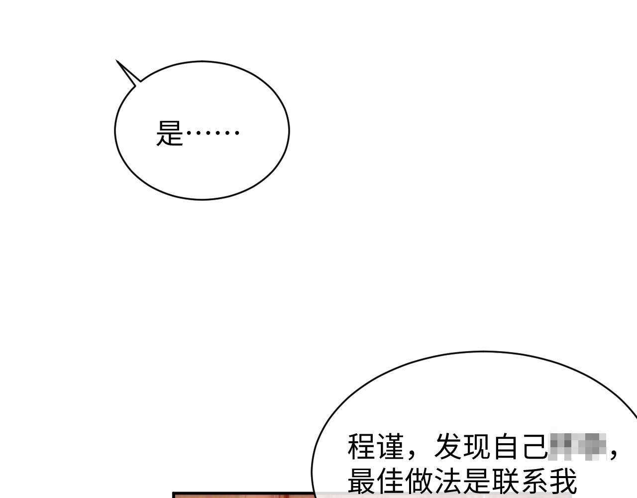 第49话 酸涩的苦果79