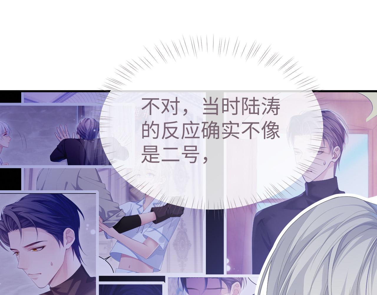 第59话 甜蜜转变24