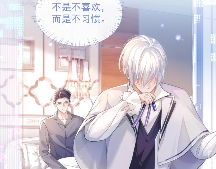 第3话 离别吻88