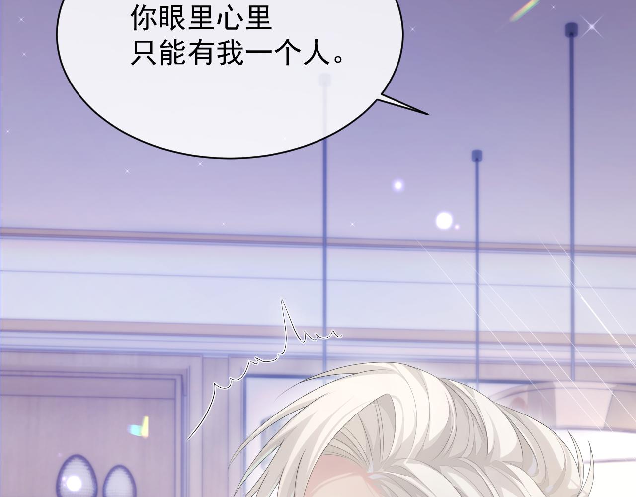 第29话 别扭的亲密44