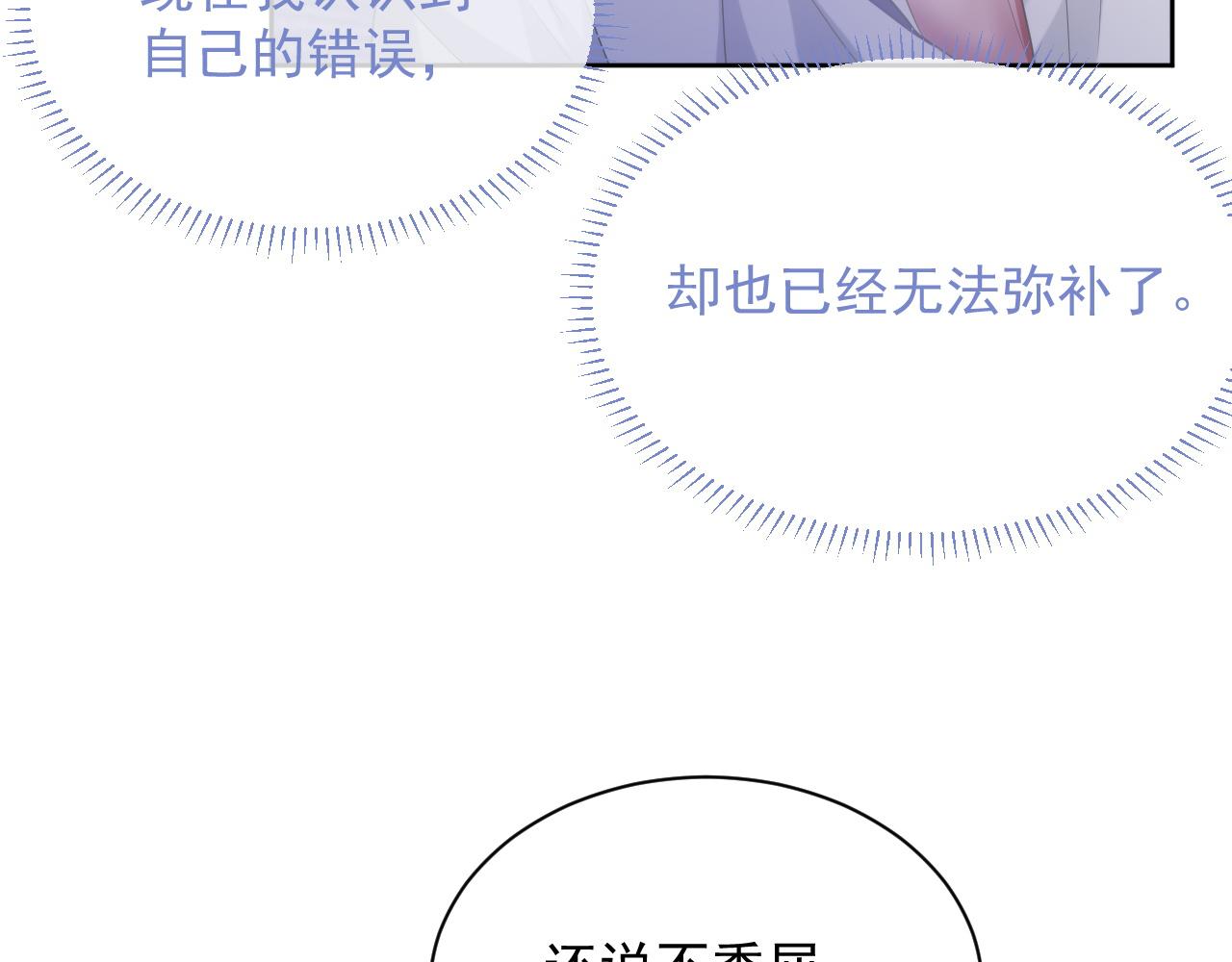 第8话 过往的秘密58