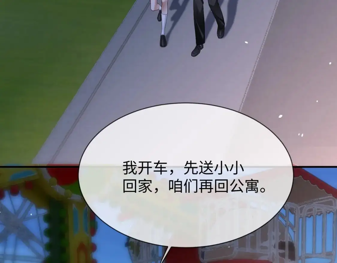 第二季 第33话 游乐园之旅42