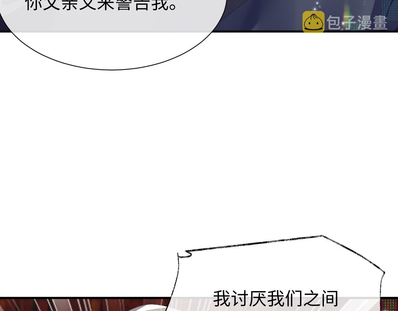 第70话 事情败露52