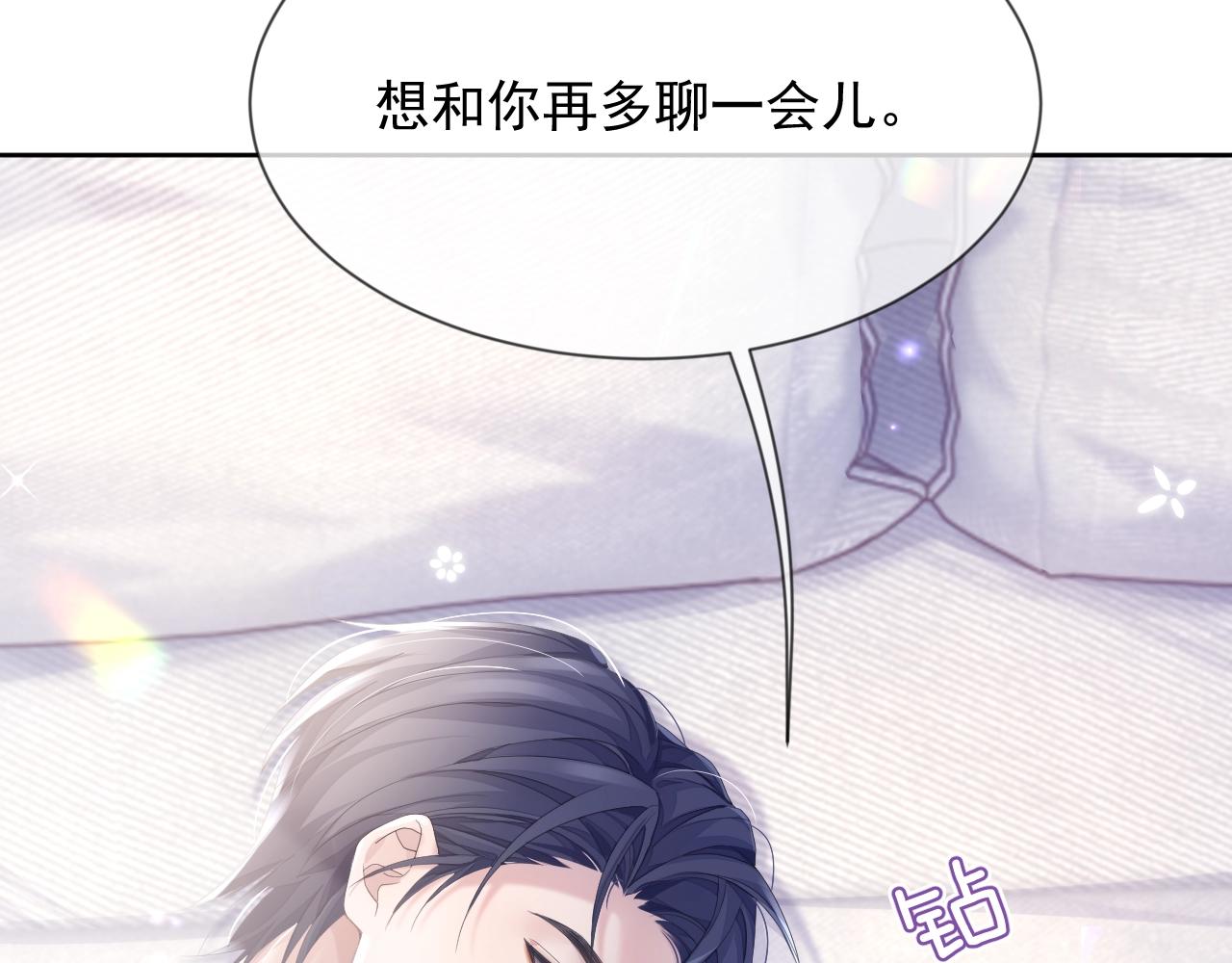 第7话 睡颜86