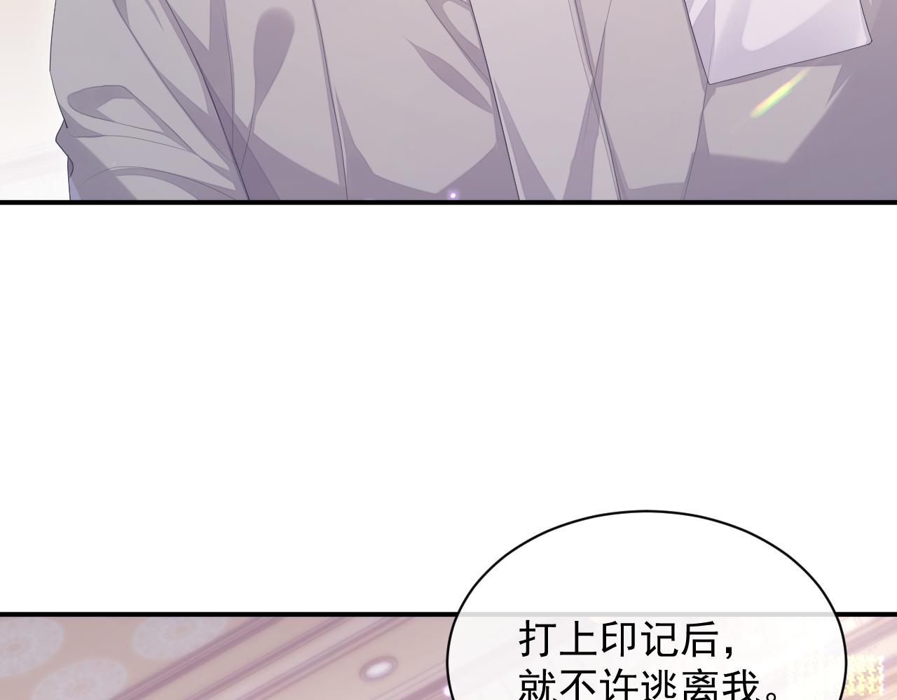 第26话 专属印记69