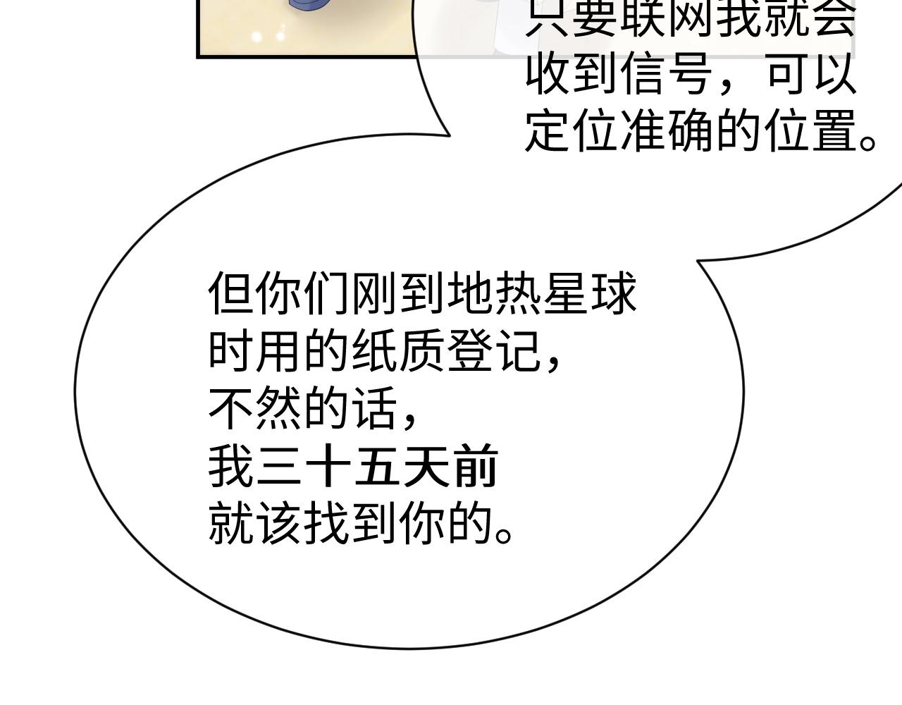 第53话 直球陆涛6