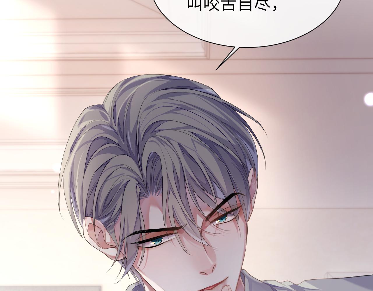 第72话 蓝水晶31