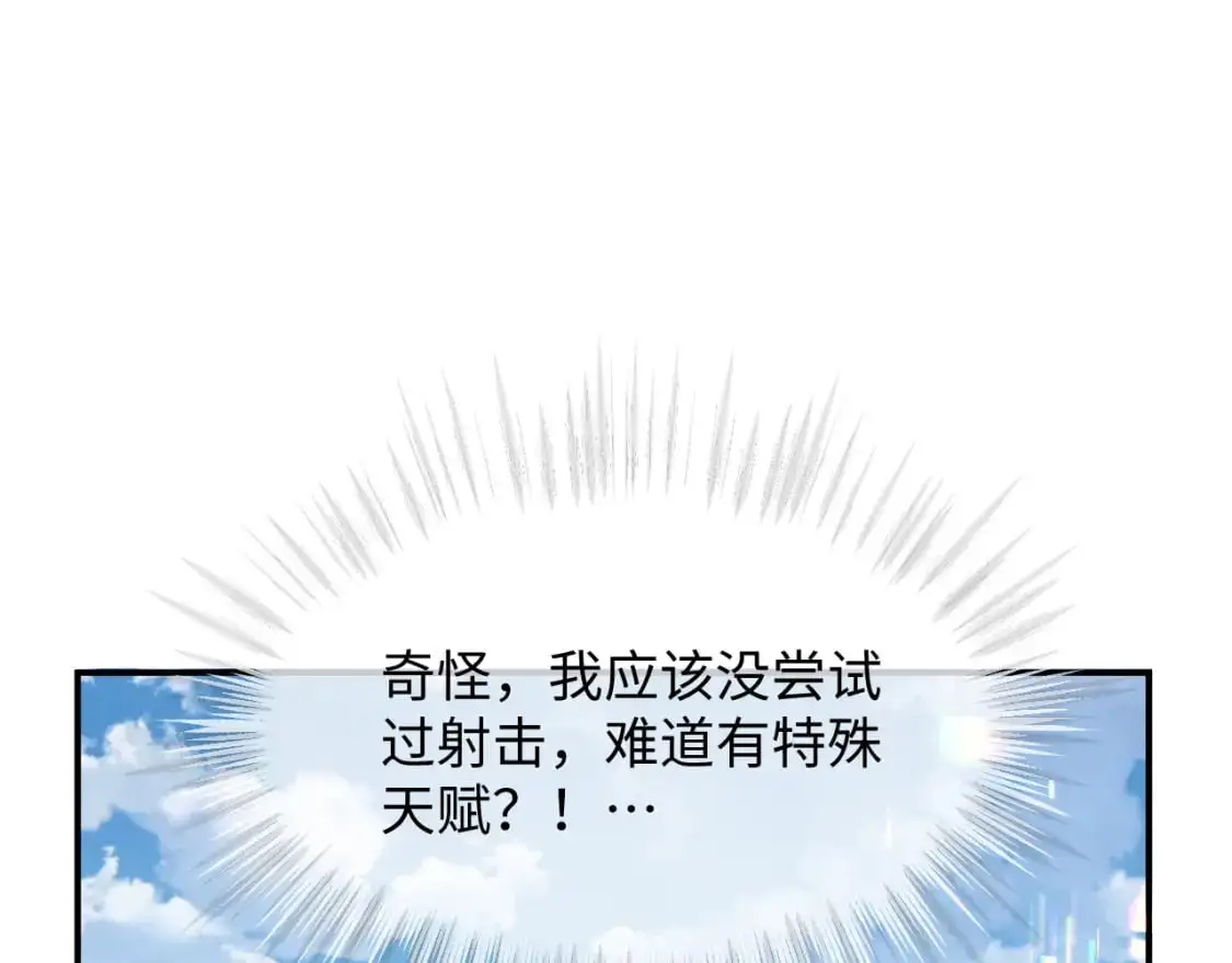 第二季 第23话 陆涛误会了？6