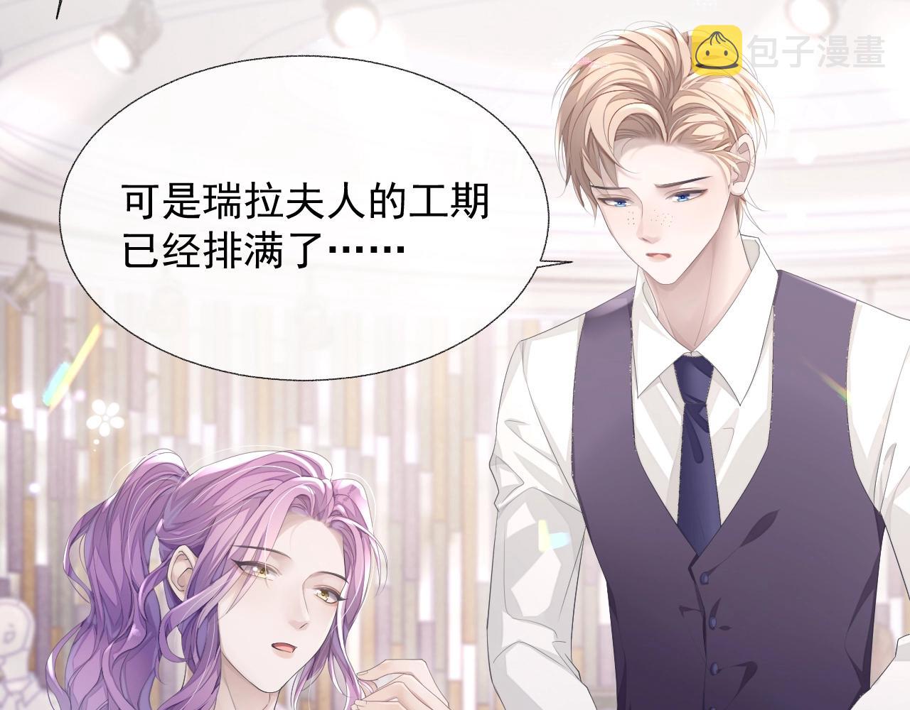第17话 只能给我一个人看8