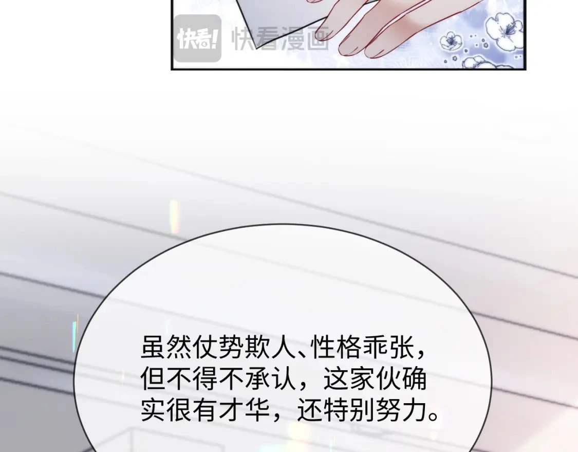 第二季 第21话 哥哥来吃醋了39