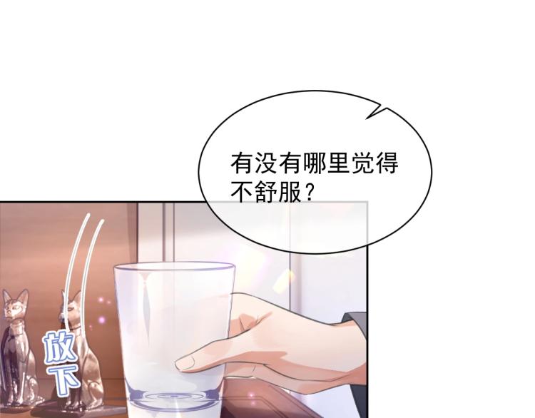 第2话 居然调戏我？！35