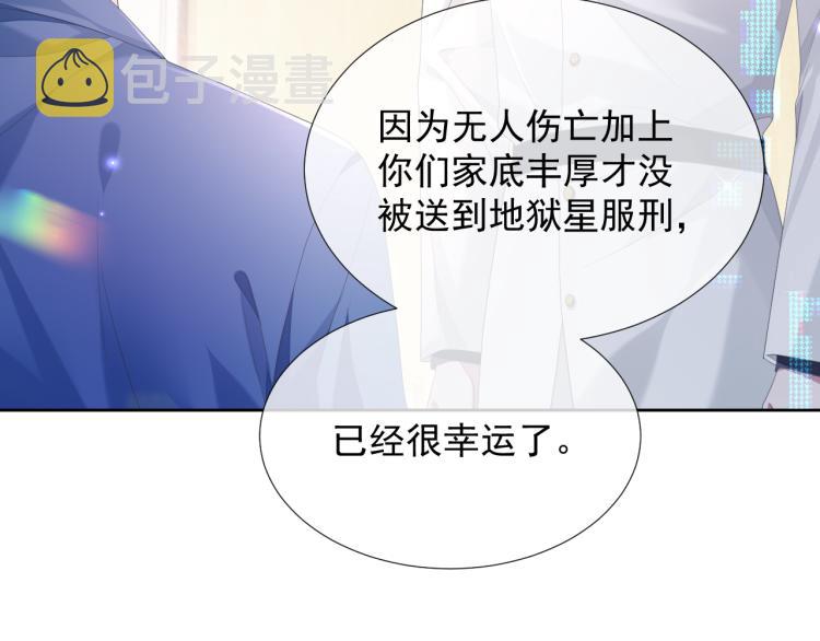 第9话 你要见前男友？！87