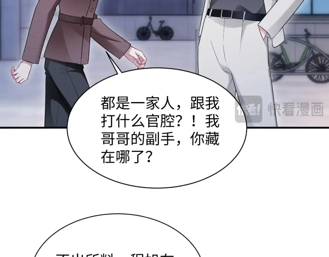 第二季 第22话 约会升级16