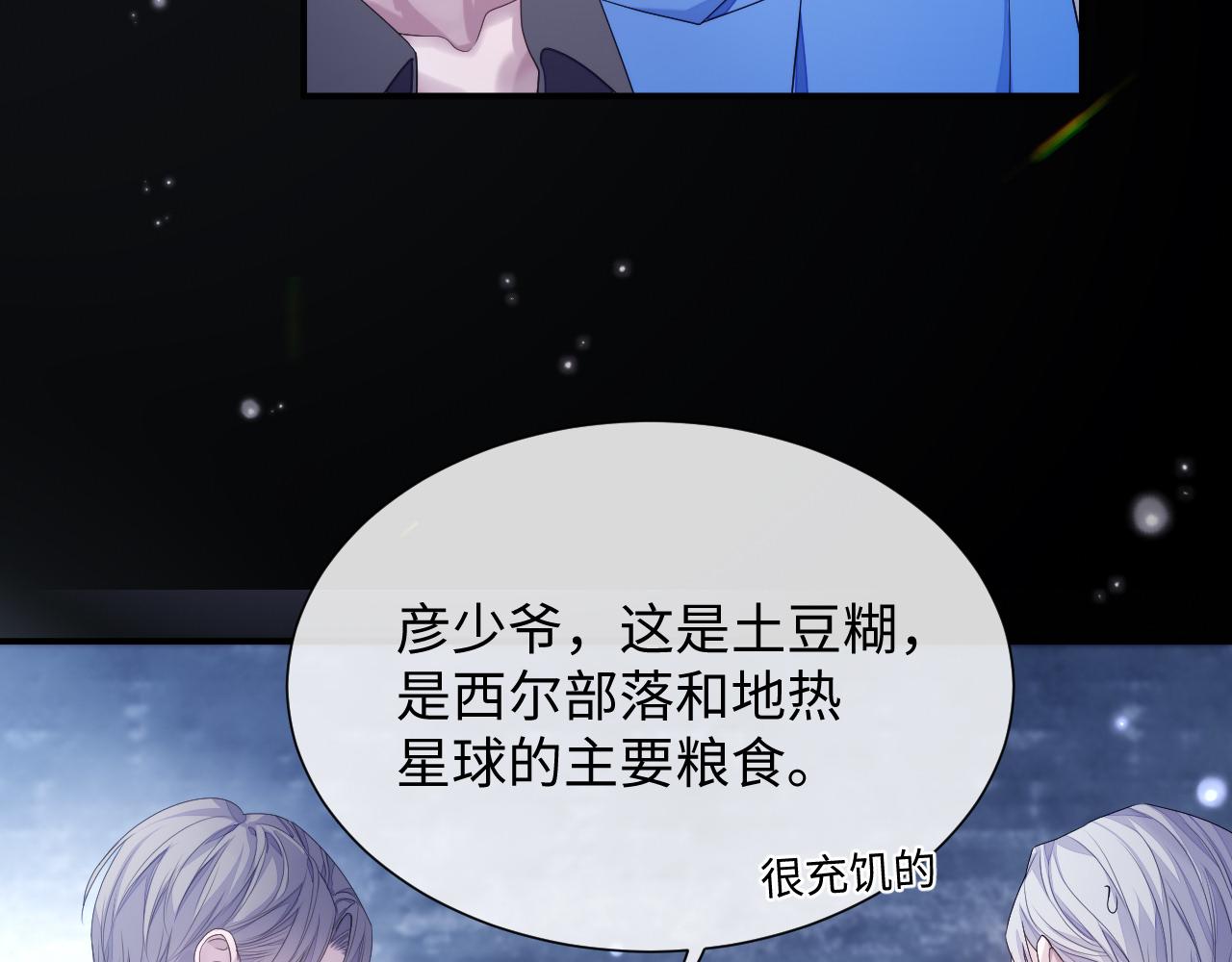 第78话 一起度过的夜晚42