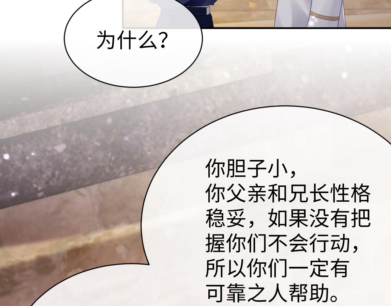 第53话 直球陆涛25