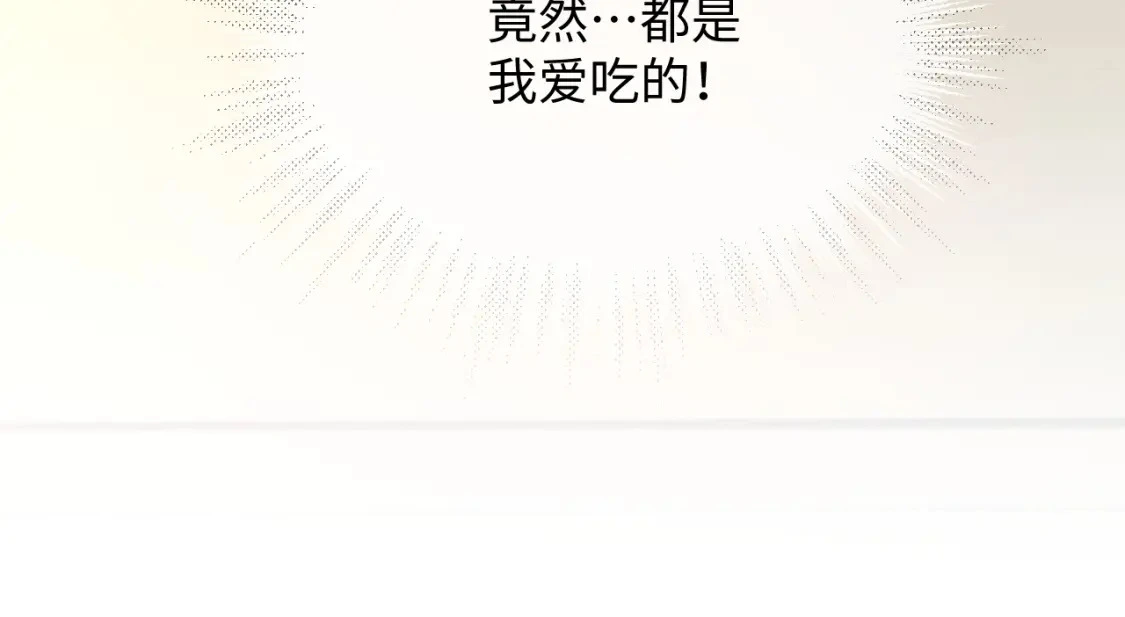 第二季 第17话 扮演开始44