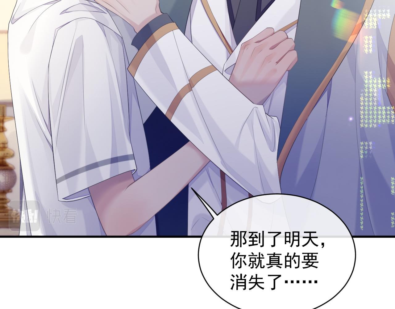 第39话 温情一夜73