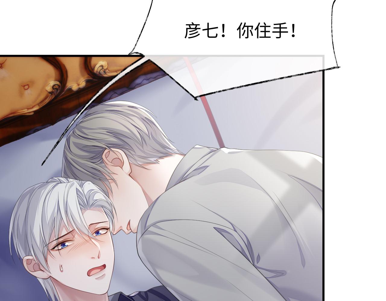 第72话 蓝水晶16