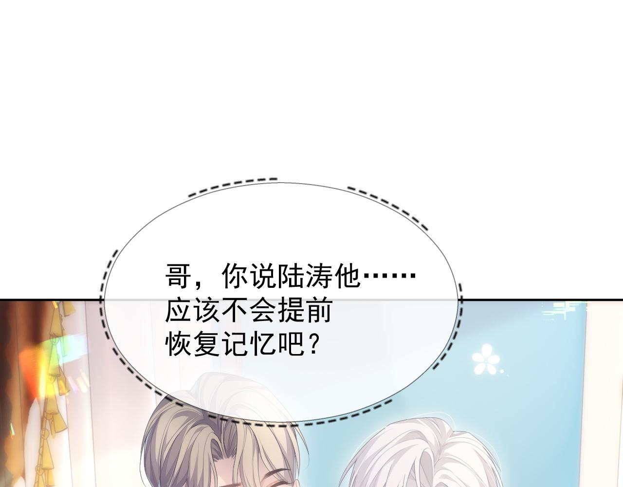 第29话 别扭的亲密4