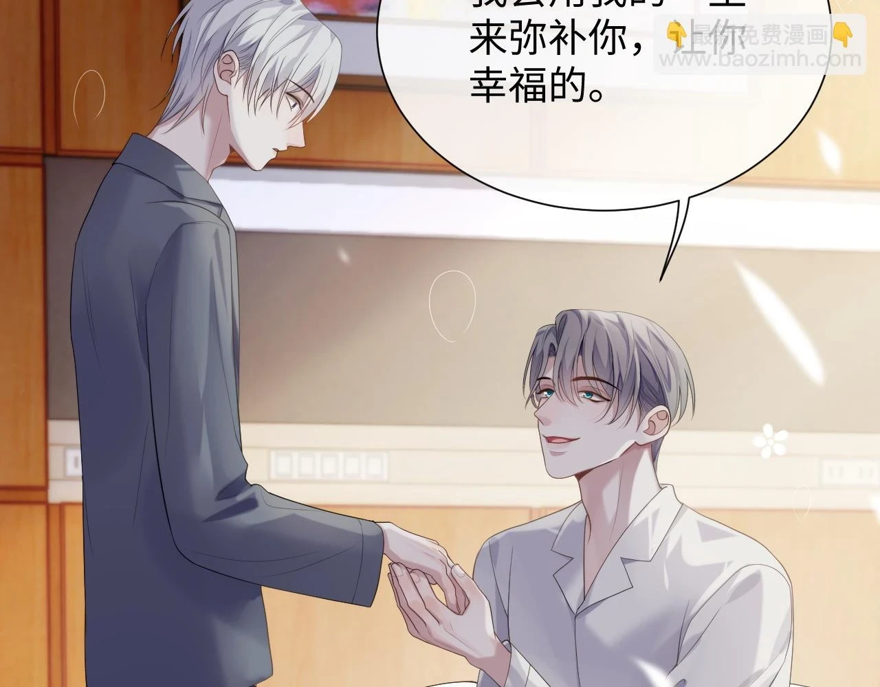 第82话 我要去见他！80