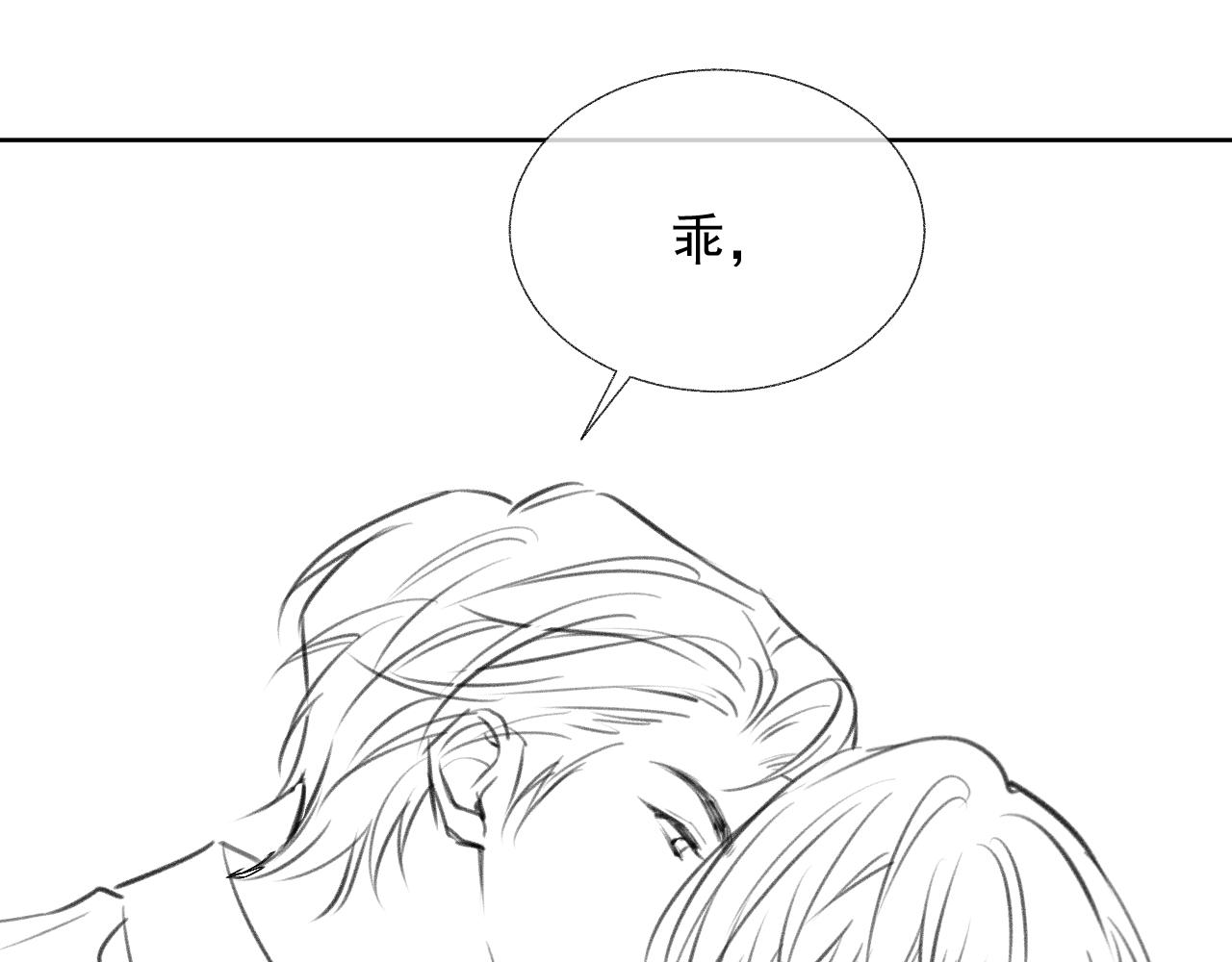 第14话 引诱？！97
