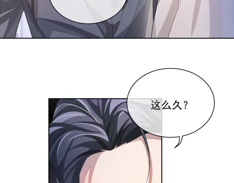 第2话 居然调戏我？！45
