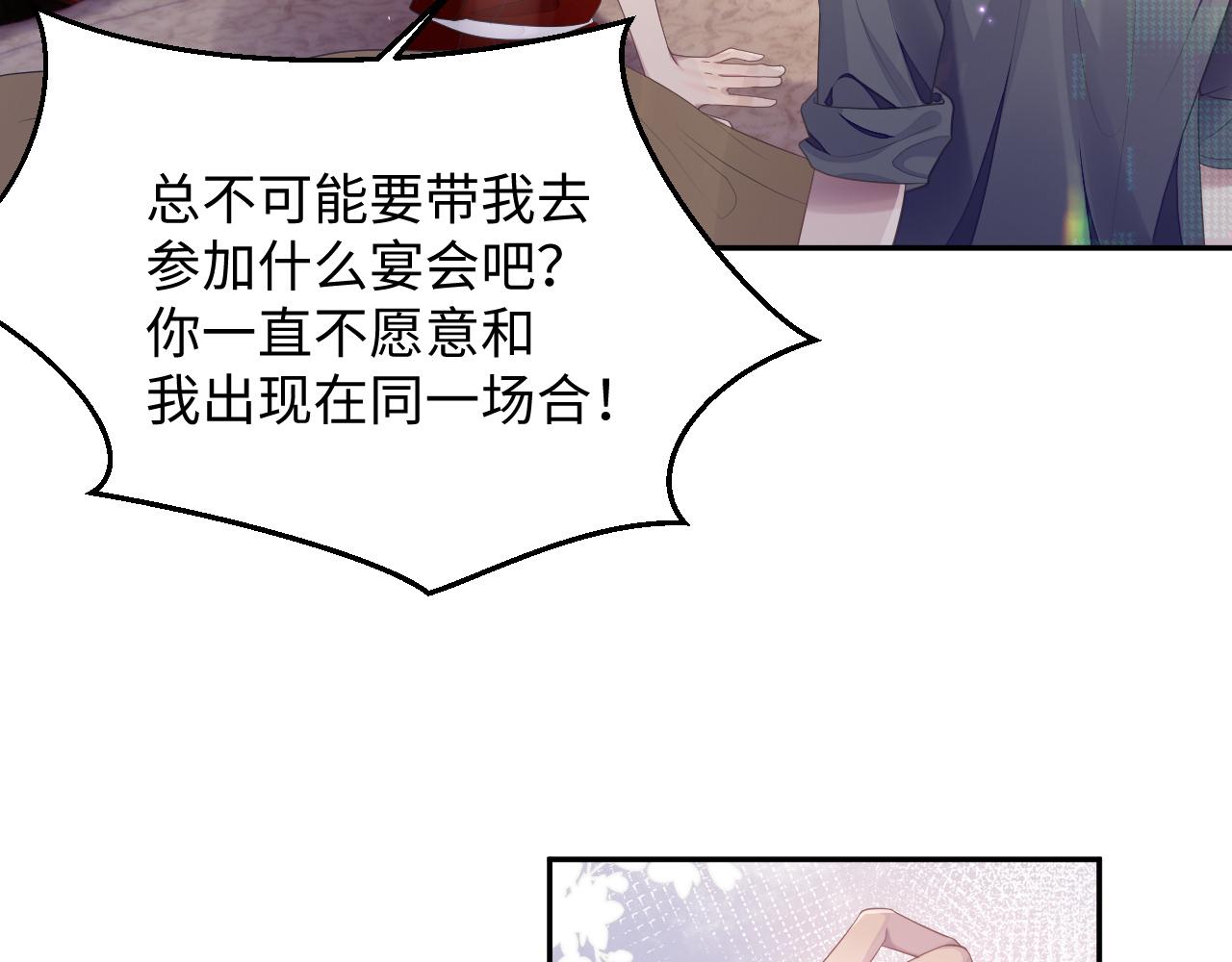 第49话 酸涩的苦果64