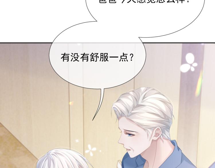 第9话 你要见前男友？！63