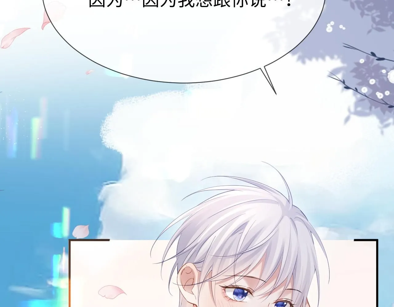 第二季 第13话 腹黑程谨7