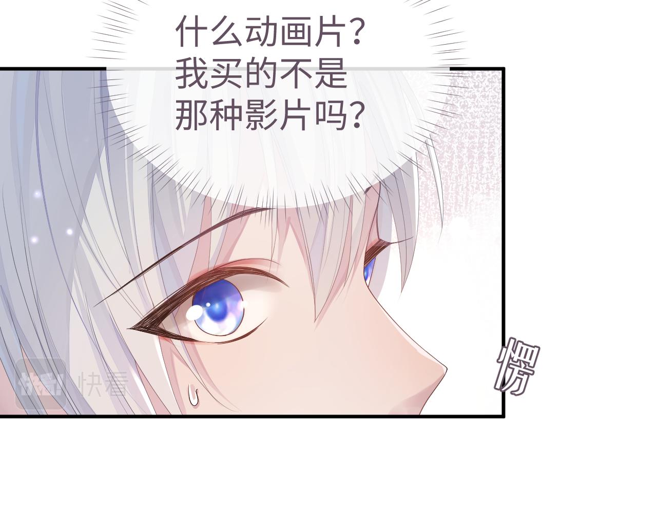 第56话 你的老公只有我33